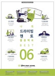 해피린실내운전연습실 | 서부실내운전면허연습실