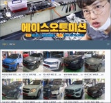 에이스오토미션