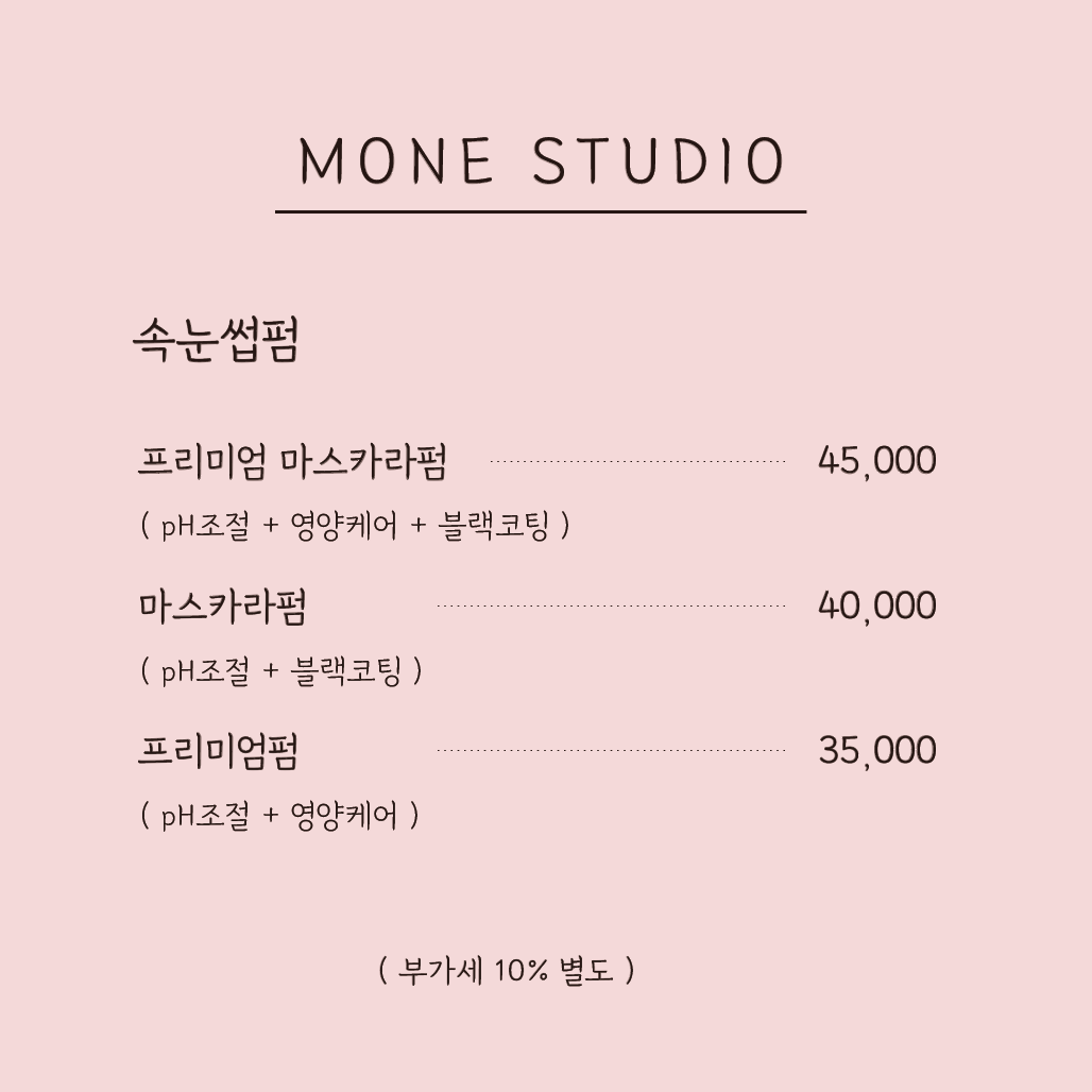 모네스튜디오 이미지