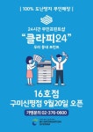 우리동네프린트 클라피24 구미신평점