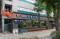 크래버대게나라 잠실점