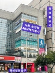 빅홈 AB국제여행사 평택점