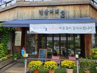 안산커피3