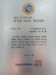 이복현행정사사무소