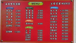 수정반점