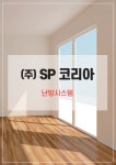 에스피코리아