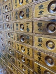 삼신당한약방