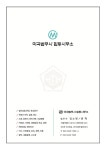 마곡 법무사합동 행정사 사무소