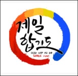 제일합기도