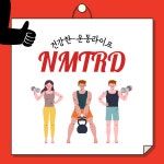 비엔에이피트니스