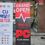 래드포스PC