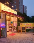 착한정육점 신동점