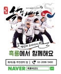 흑룡태권도 화곡동