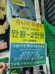 가람이네쥬니어학생복