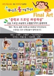 와이즈몽 미술학원