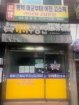 에이부동산중개사무소