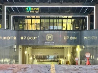 역삼대우디오슈페리움주차장