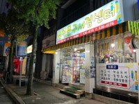 유천문구서점