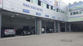 1급대진자동차정비공업사