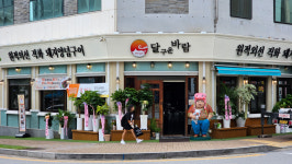 달구운바람 돼지갈비 동탄영천점