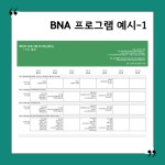 비엔에이피트니스