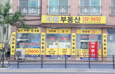 더원부동산공인중개사사무소