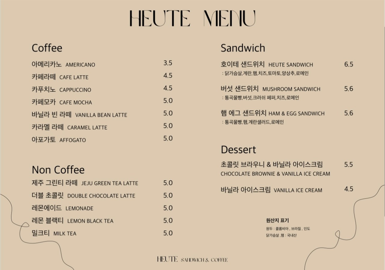 호이테커피 이미지