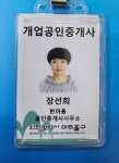 한마음공인중개사사무소