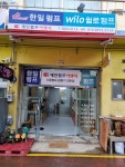 세인펌프이엔지
