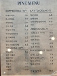 파인