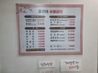 홍영애숯불갈비