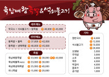 육남매왕족발&석쇠불고기