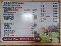 명인삼계탕