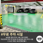 우노짐 헬스&PT 남천점