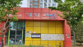 방글방글어린이집