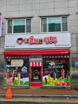 왕코미네탕후루