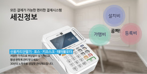 세진정보