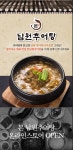 본남원추어탕
