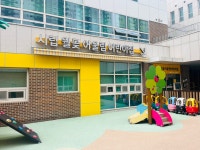 시립월곶어울림어린이집