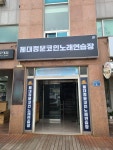 제대정문코인노래연습장