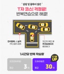 해피린실내운전연습실 | 서부실내운전면허연습실