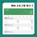 비엔에이피트니스