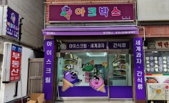 아크박스 광명사거리점