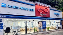마이스터안경