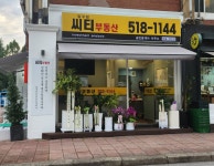 압구정씨티공인중개사사무소