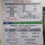 한경농업협동조합복지타운목욕탕