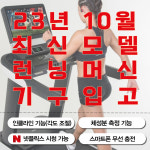 맥스토탈 휘트니스 건대점