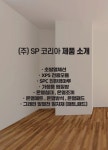 에스피코리아