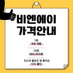 비엔에이피트니스