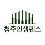 청주인생펜스